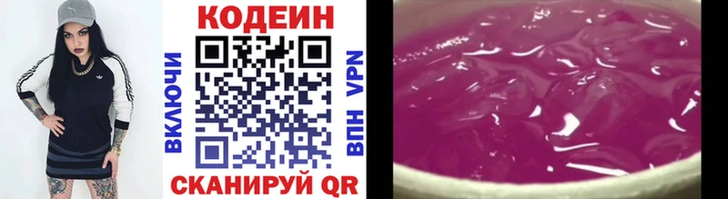 Codein напиток Lean (лин) Раменское