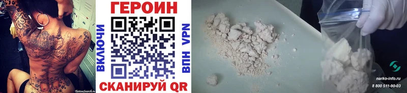 где купить наркоту  Раменское  Героин Heroin 