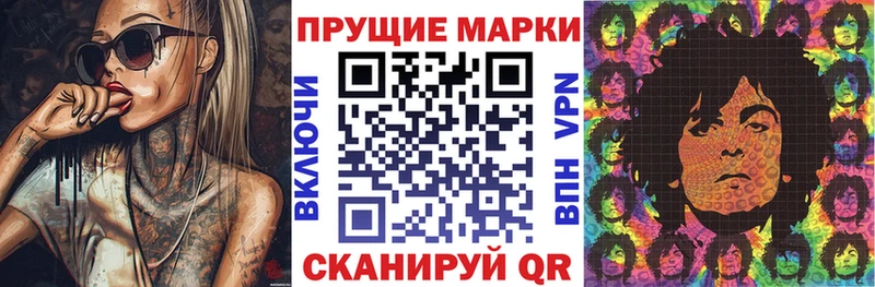 Марки NBOMe 1,8мг  Раменское 